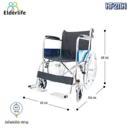 รถเข็นวีลแชร์  ELDERLIFE รุ่น HT-211H ล้อใหญ่ เหล็กชุปโครเมี่ยม_2